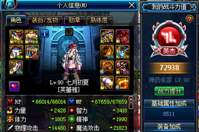 DNF超一线幻神职业盘点?剑魂:大拔刀接流. 来