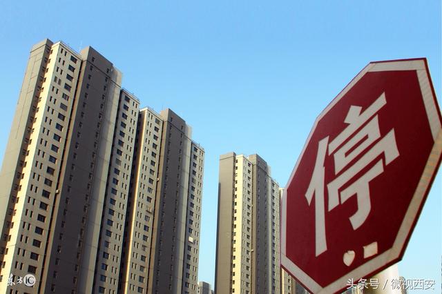 西安商品房限购政策实施后,2018年你该怎么买