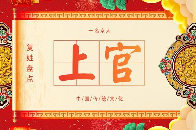 中国人口最多的5大复姓,另附81个现存的,有些已经消失|复姓|姓氏|夏侯|人口|后裔_新浪新闻