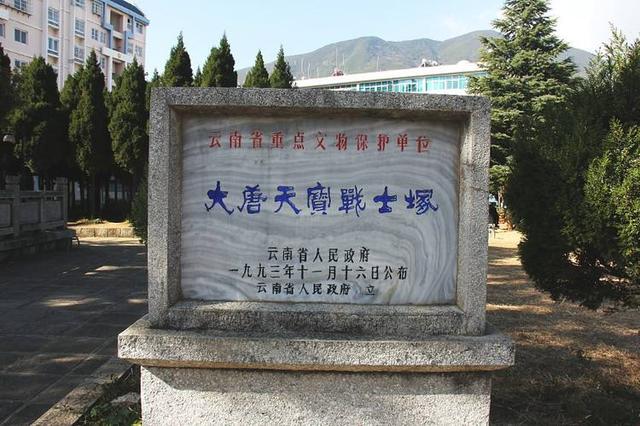 探秘惨烈的大唐天宝战争:云南遗存一座千年万人冢!