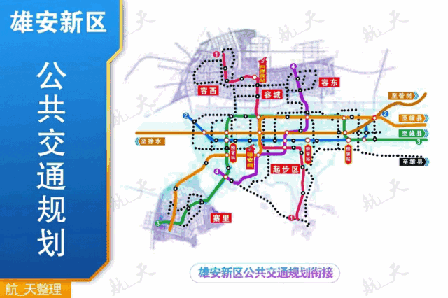雄安地铁规划图片