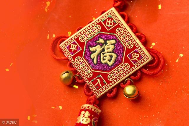 2018年,定能鸿运当头,发大财行好运,福气满满