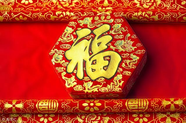 2018年,定能鸿运当头,发大财行好运,福气满满