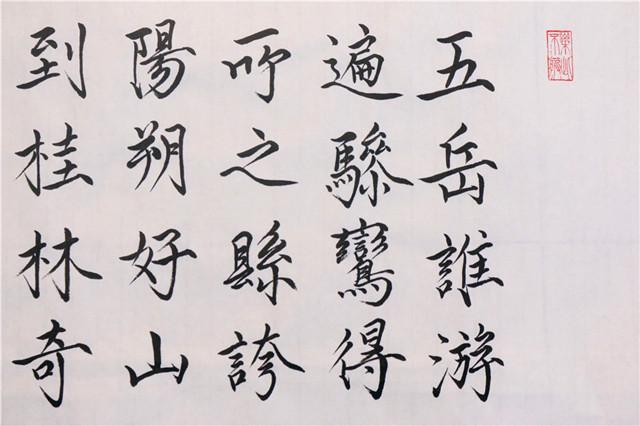 十年如一日临宋徽宗千字文几可乱真当代瘦金体第一人刘佐仁