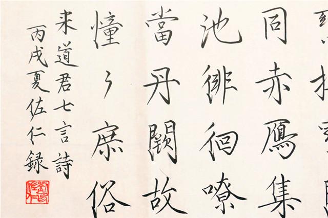 十年如一日临宋徽宗千字文几可乱真当代瘦金体第一人刘佐仁