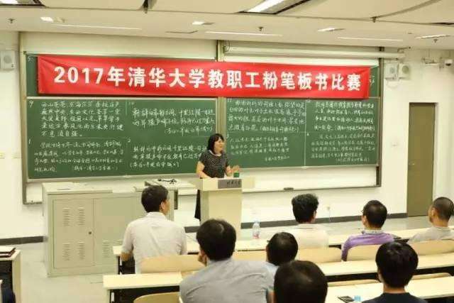 清华大学老师粉笔板书比赛 学生看了不舍得擦!