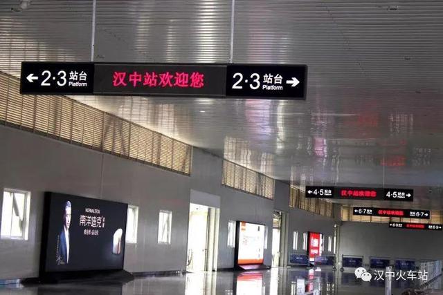 在汉中乘坐高铁的旅客都看看吧