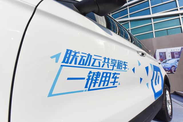 观致携手联动云开启一键租车模式