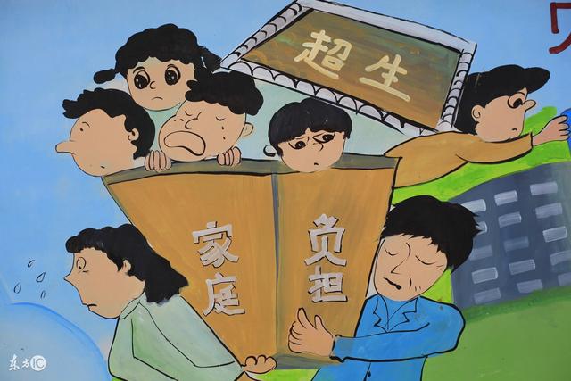 2018婚姻法新规:超生三胎罚款几大标准,看完还