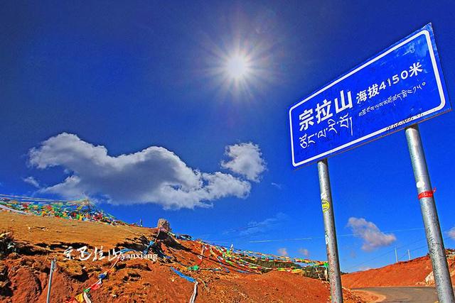 七,宗巴拉山 海拔4150,位于川藏线g318国道上,芒康境内,翻过宗巴拉山