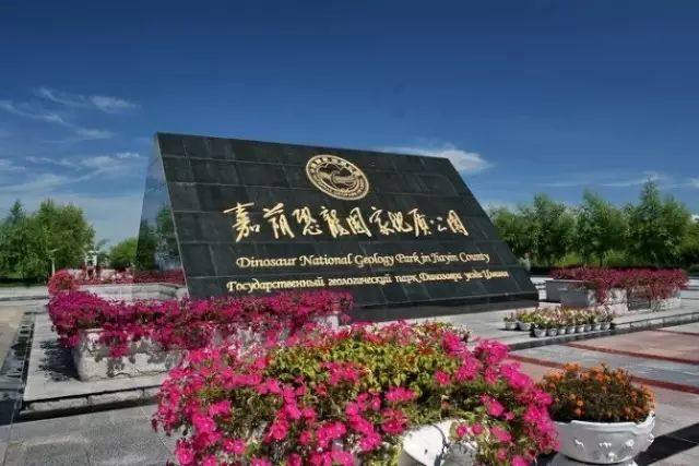 中国恐龙之乡--黑龙江嘉荫县