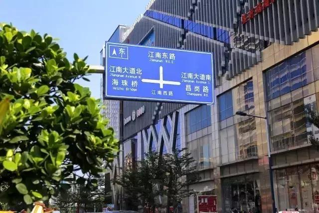 替换高清大图 江南西路,东接江南大道,西连工业大道北 南接昌岗路