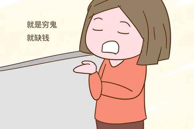 没有钱就不要生孩子