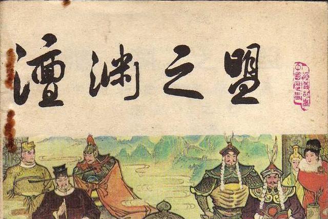 1005年1月28日也就是在1013年前的今天,澶渊之盟