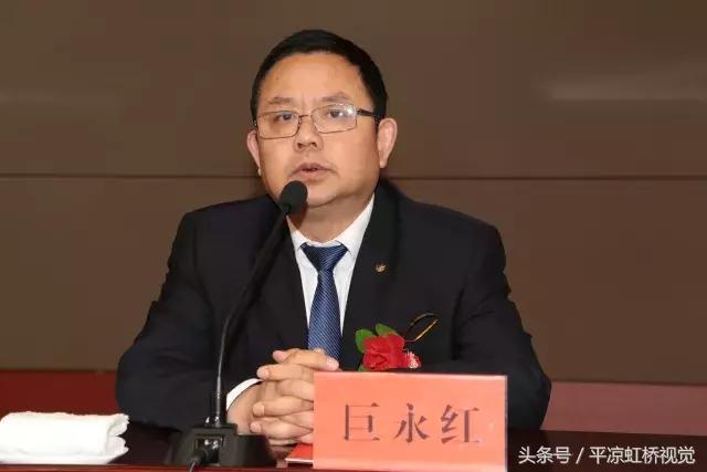 甘肃平凉巨星集团2018年陇药集团机关工作作风整顿大会圆满召开