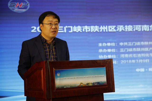 三门峡市副市长 孙继伟 致辞