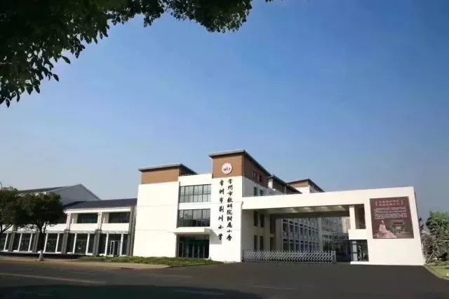 8月,常州这个区将有3所新校投用!全市55所学校改造|茶山|钟楼|幼儿园_
