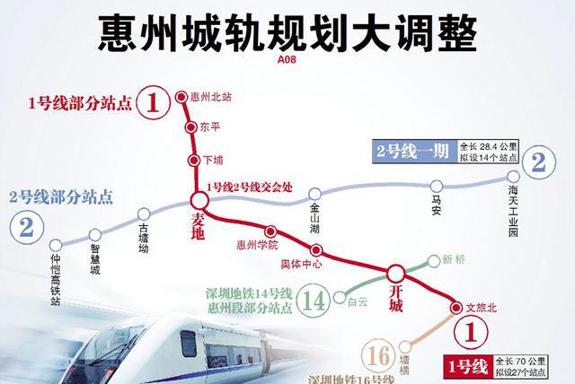 惠州14号线地铁线路图图片