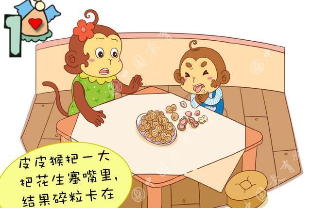 中小学生安全教育之幼儿安全二十四:嚼嚼碎,慢慢咽