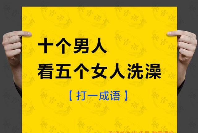 字谜|谜语|贬义词_新浪新闻
