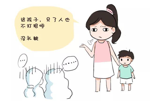 过年,你会强迫孩子打招呼吗?