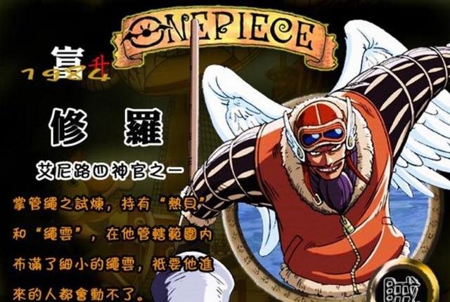 盘点《海贼王》最神奇的十大独门兵器