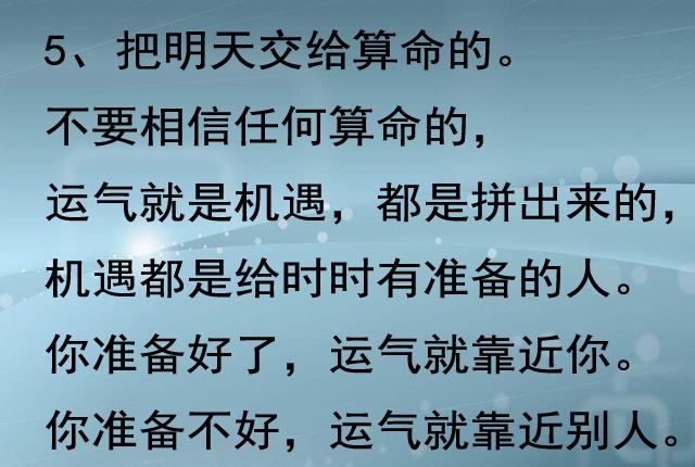 不要为自己的无能找借口,一针见血,哪几条你中枪了?