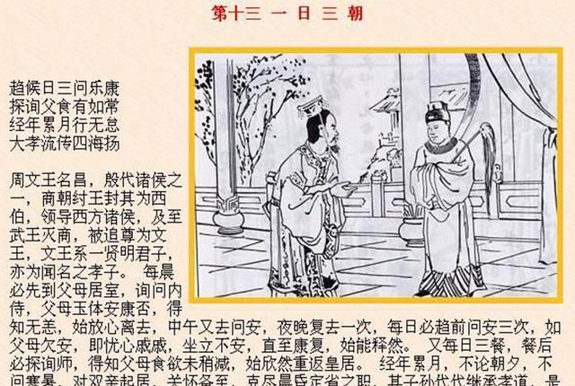 24孝你知道几孝?父母在,要尽孝,请尽快!|父母|孝男|二十四孝_新浪新闻