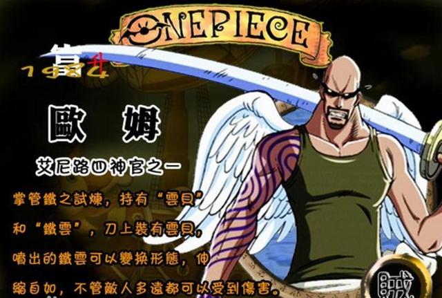 盘点《海贼王》最神奇的十大独门兵器