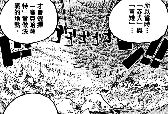 海贼王最不可思议的五个现象