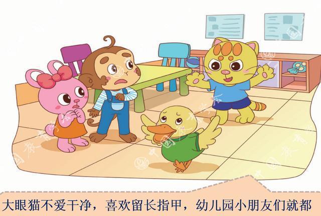 敲) 三个手指捏捏捏 (伸出三个手指在宝宝身上轻轻捏) 四个手指挠挠挠