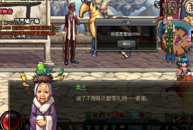 dnf勇士成功攻略奥兰奶奶