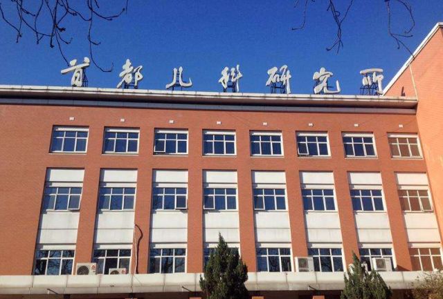 兒童醫院去北京看病指南必知的簡單介紹