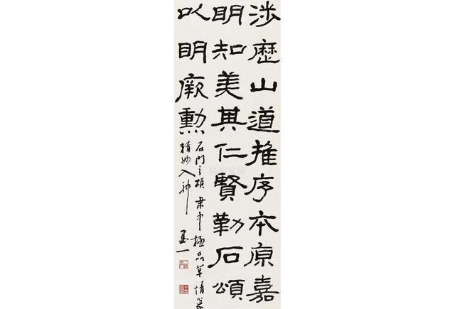 庄天明临石门颂