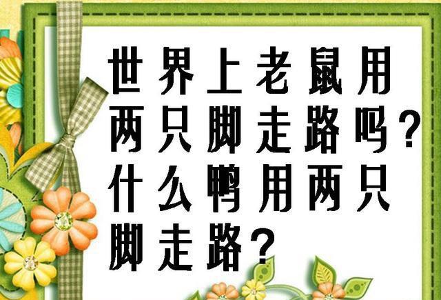 脑筋急转弯:什么动物打死了却流你的血?