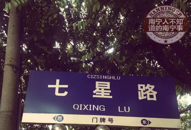 邂逅南宁七星路
