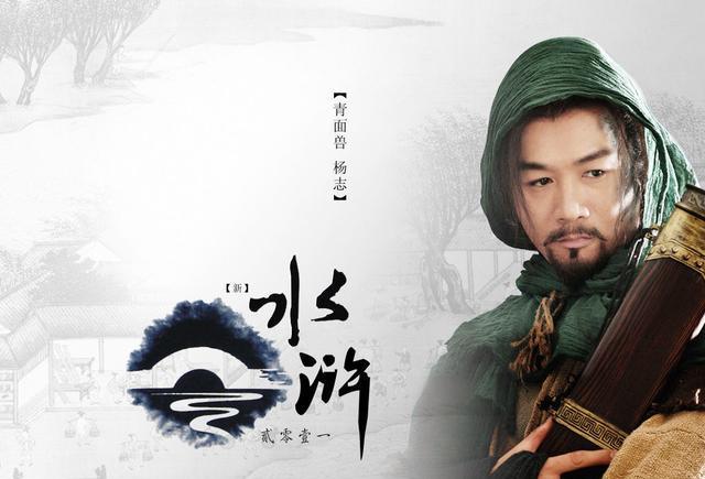 为什么说青面兽杨志是个二货?