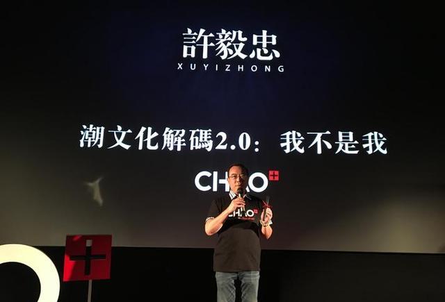 潮汕也有ted演讲,这期嘉宾是汕头新闻主持人许毅忠