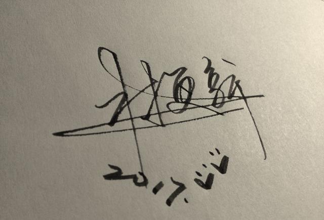 张一山井柏然杨洋李易峰明星签名来一波,有喜欢的吗?