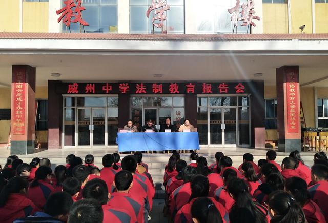 井陉县威州中学召开"法制安全教育进校园"活动启动仪式