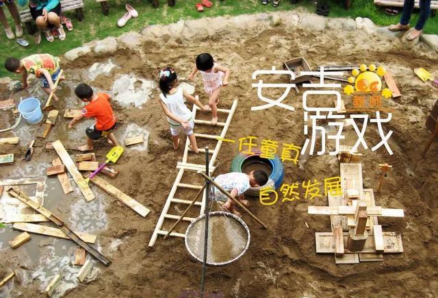 现场|什么是安吉游戏?13位中美专家的对话