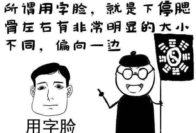 漫画面相论恋爱婚姻10用字脸