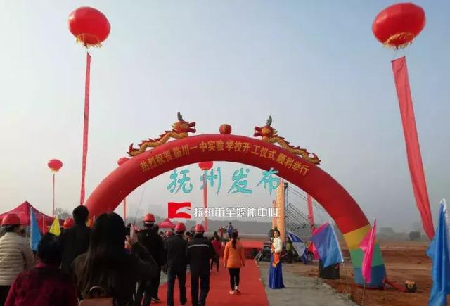 重磅!临川一中实验学校开工!