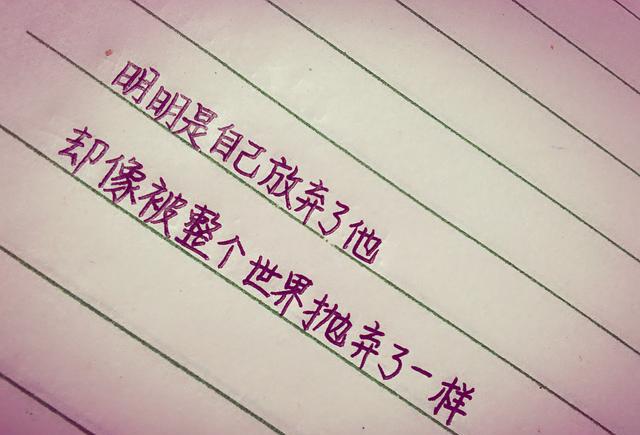 关于他的一切你会在不经意间就关注了) 我喜欢文字,喜欢手写字