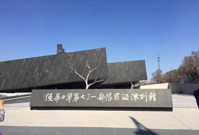 陈列馆陈列馆一处侵华日军部队结构军医合影证言采访记录袖标良民证