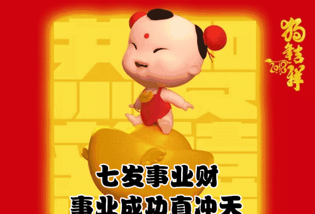 好运|财运|财神到_新浪新闻