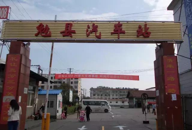 汉运司勉县汽车站2018年春节停开班公告