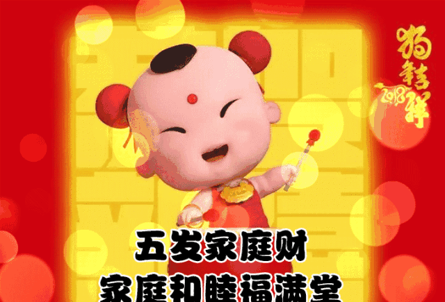 好运|财运|财神到_新浪新闻