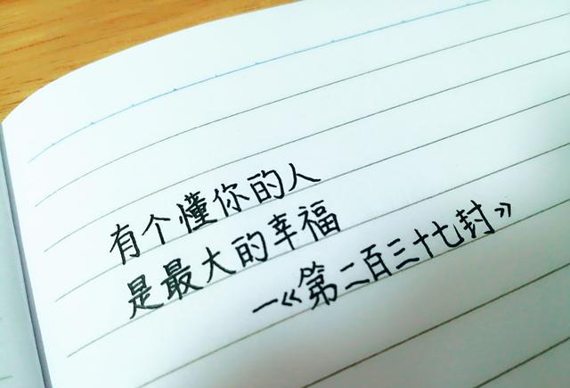 有个懂你的人是最大的幸福