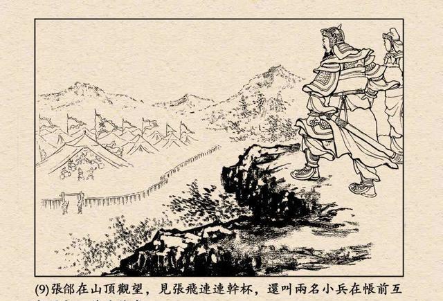跃然纸上三国演义连环画之定军山高清全本欣赏